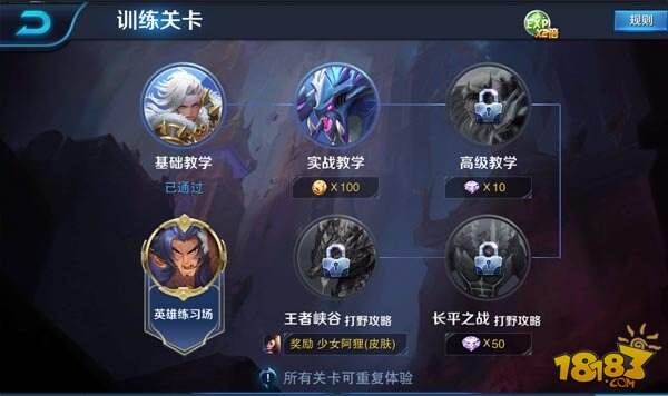 王者荣耀训练营位置与功能详解