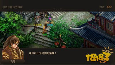 问道手游仙魔道怎么过 65级仙魔道任务流程详解