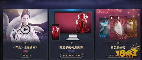 《青丘狐传说》手游即将开启公测