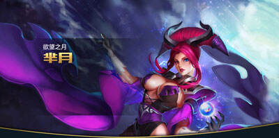 新型无伤打野 王者荣耀芈月打野出装技巧