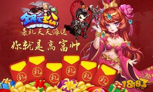快意三国 《全民爱主公》燃情新征程