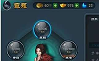 仙侠道手游灵宠培养方法解析 五大属性介绍