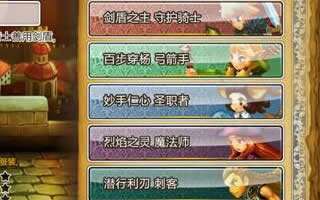 龍界啟示錄守護騎士攻略 劍盾之主技能解析