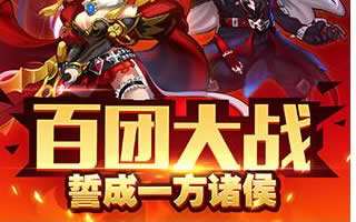 潮爆三国手游庞统详细攻略 天才军事凤雏解读