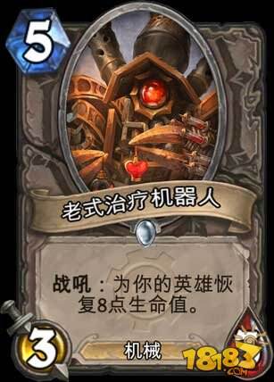 标准模式被遗弃的中立&职业卡牌TOP5