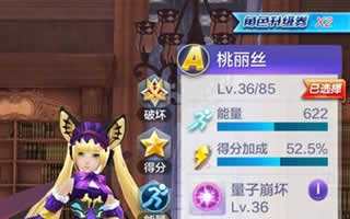 天天酷跑3D桃丽丝钻石价格是多少?