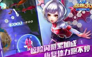 天天酷跑3D惊险闪避combo系统简要说明