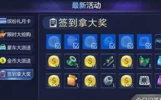 全民漂移金币怎么得 金币获得方法大全