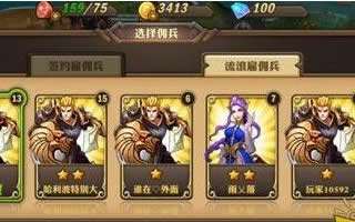 兽人计划手游佣兵系统攻略 佣兵玩法技巧介绍