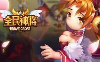 全民神将手游29日更新内容详细介绍