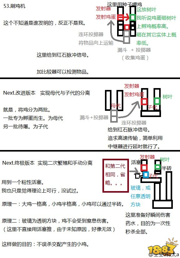 我的世界全自动养鸡场制作图文攻略