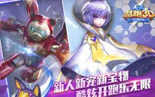 天天酷跑3D遗迹王子图片是什么样的？