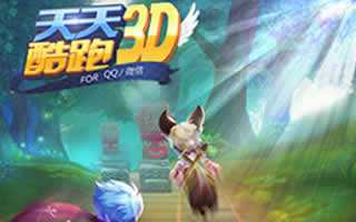 天天酷跑3D遗迹王子钻石价格是多少？