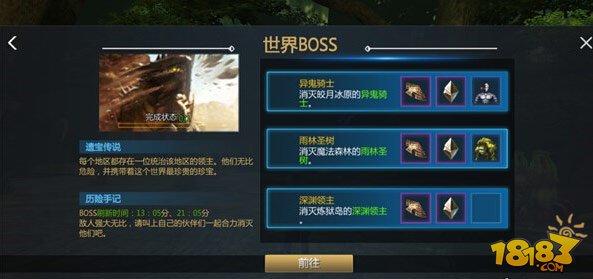 剑与魔法世界BOSS怎么打 BOSS打法分享