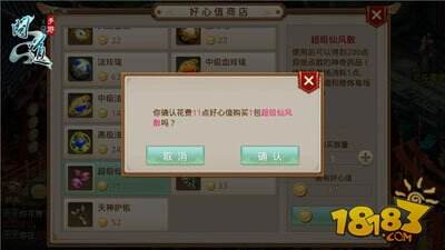 问道手游好心值怎么获得？