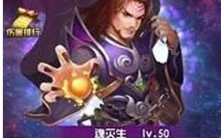 斗破苍穹手游血魂殿攻略 玩法技巧详解