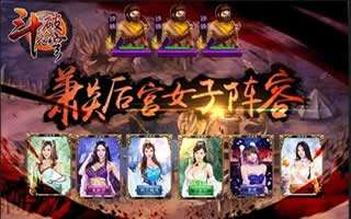 斗破苍穹手游系统详解 红颜系统详细说明