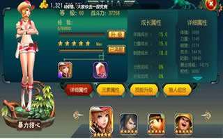 勇者大冒险手游暴力甜心攻略 成长属性解读