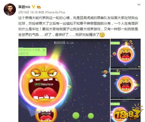 潮流竞技乐趣无穷 《球球大作战》引爆娱乐圈成明星最爱