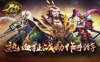 刀锋无双武器切换系统详解 快速切换武器心得