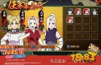 火影忍者手游新版今日安卓抢发 决斗场PVP赛季荣耀而至