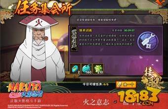 火影忍者手游新版今日安卓抢发 决斗场PVP赛季荣耀而至