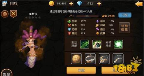 天堂战记美杜莎女王技能属性详解