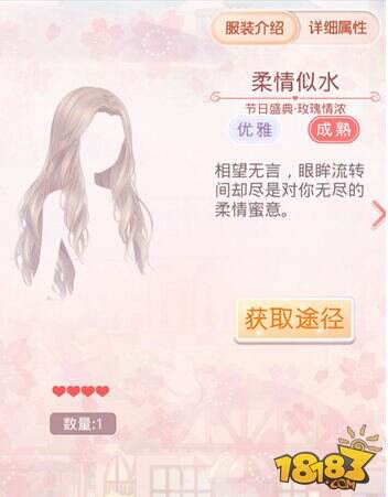 奇迹暖暖套装鉴赏 节日盛典之玫瑰情浓