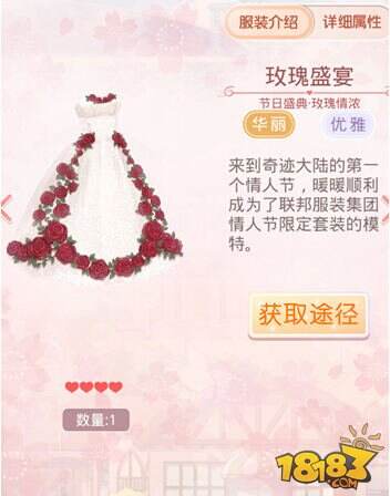 奇迹暖暖套装鉴赏 节日盛典之玫瑰情浓