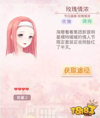 奇迹暖暖套装鉴赏 节日盛典之玫瑰情浓