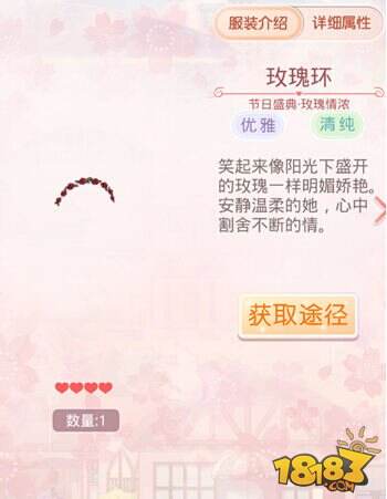 奇迹暖暖套装鉴赏 节日盛典之玫瑰情浓