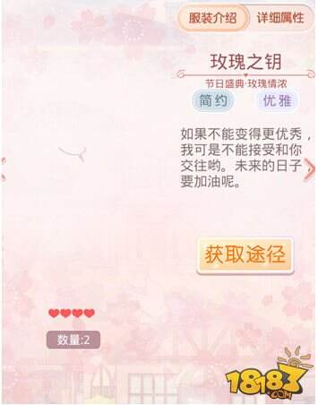 奇迹暖暖套装鉴赏 节日盛典之玫瑰情浓