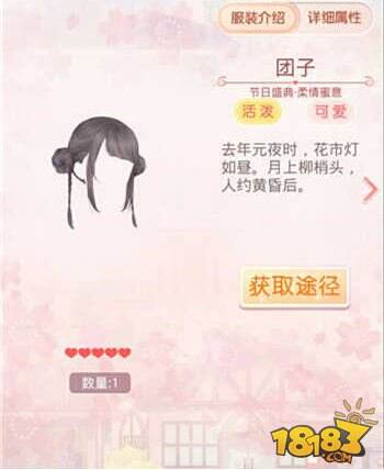 奇迹暖暖套装鉴赏 节日盛典之柔情蜜意