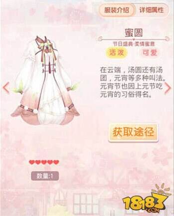 奇迹暖暖套装鉴赏 节日盛典之柔情蜜意