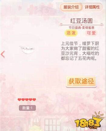 奇迹暖暖套装鉴赏 节日盛典之柔情蜜意