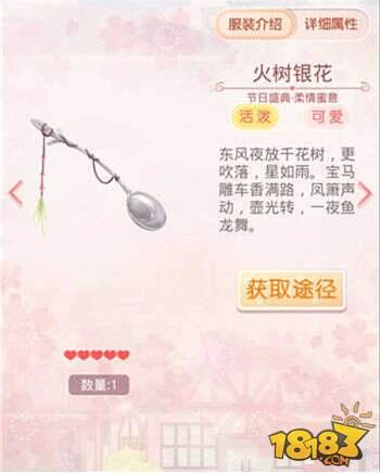 奇迹暖暖套装鉴赏 节日盛典之柔情蜜意