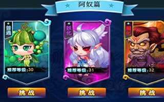 仙剑客栈手游专属副本分析 具体功能一览