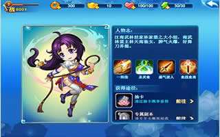 仙剑客栈手游林月如详细介绍 卡牌信息一览