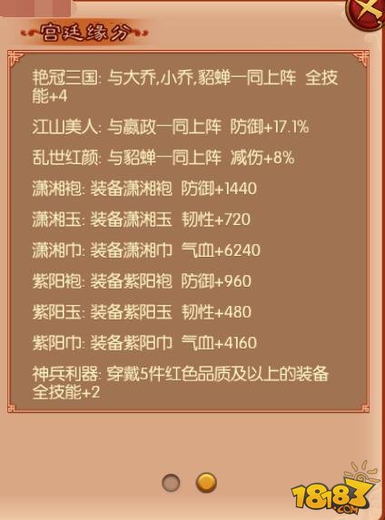 熹妃传手游新版本功能解析 新随从甄姬一览