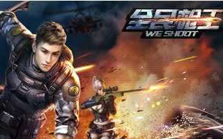 全民枪王手游爆头小技巧 新手必看攻略