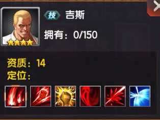 拳皇98终极之战OL南镇BOSS吉斯宿命搭配说明