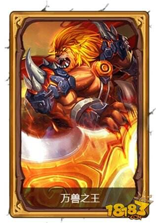 混沌之光万兽之王怎么样 英雄优缺点分析