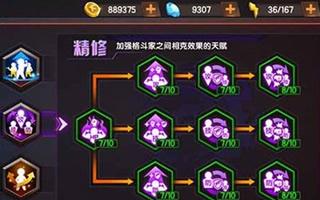 拳皇98终极之战OL资源防御天赋介绍