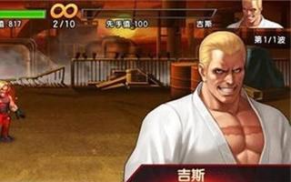 拳皇98终极之战OL格斗家传记独家揭秘