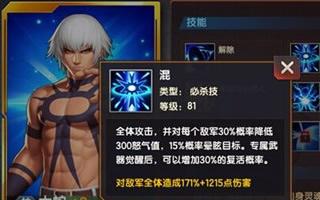 拳皇98终极之战OL控制爆发流阵容推荐