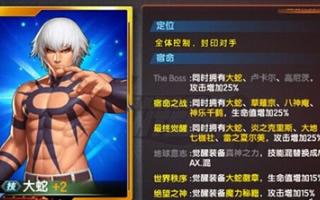 拳皇98终极之战OL格斗家大蛇全面解说