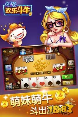 欢乐斗牛庄家倍数怎么选 庄家倍数选择攻略