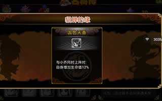 萌三国武将怎么调配 武将调配方式浅析