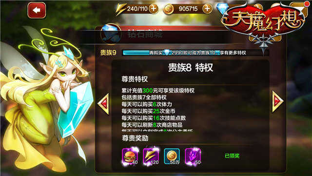 开辟新天地 V8最大化战力提升指南