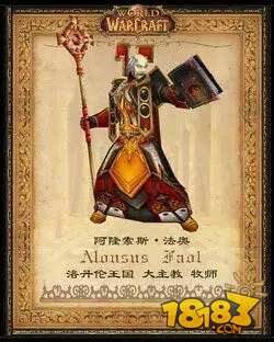 炉石传说白富美：秘教暗影祭司组织探秘